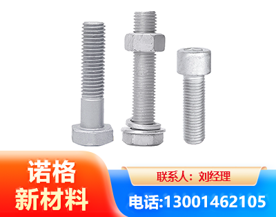 云浮光伏热镀锌螺栓